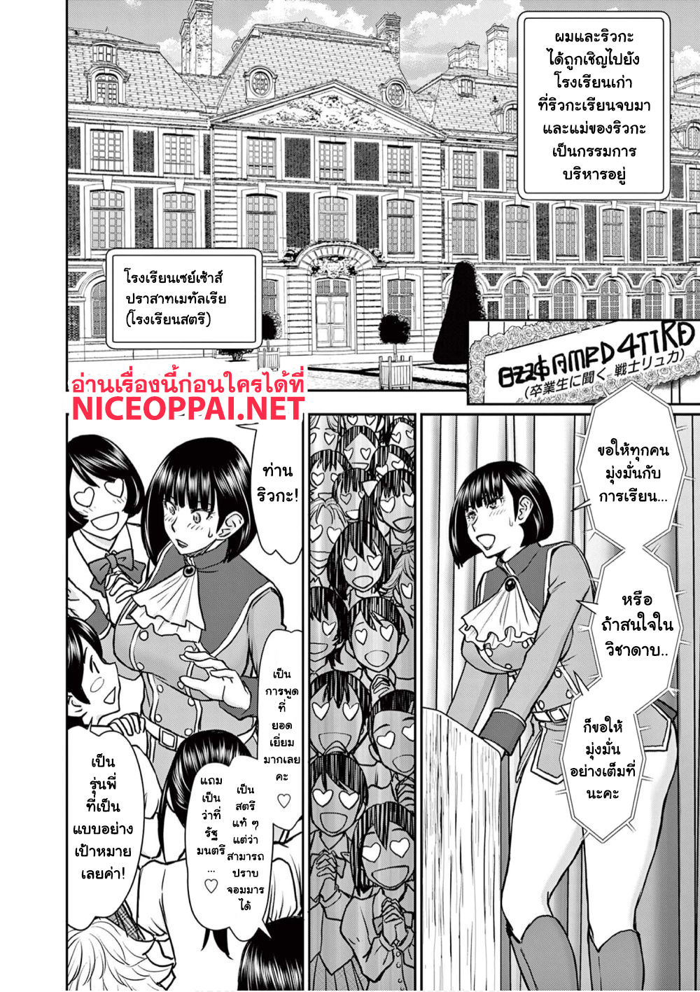 Isekai Furin ~ Maou Toubatsu Kara Juunen, Tsuma To Wa Resu No Moto Yuusha To, Otto Wo Nakushita Onna Senshi ~ 19-คืนอันเร่าร้อนในโรงเรียนเก่า...!!!