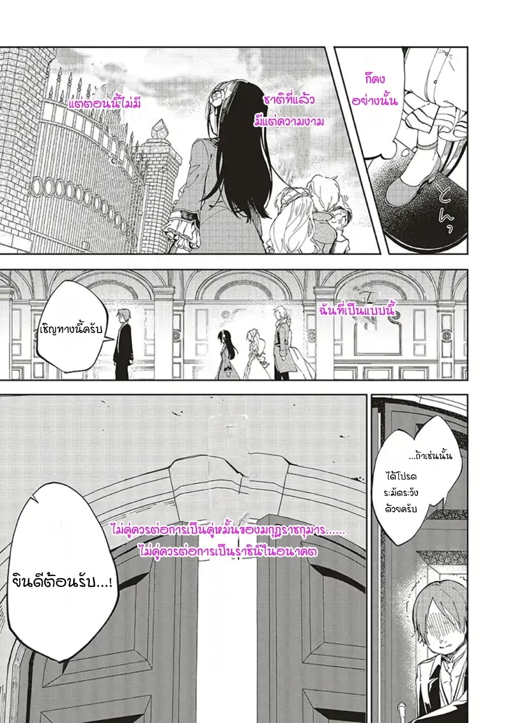 Moto Keikoku no Bijo to Flag Crusher Outaishi Tensei Shitemo Shokei endo ga Kaihi Dekimasen!? 1-1