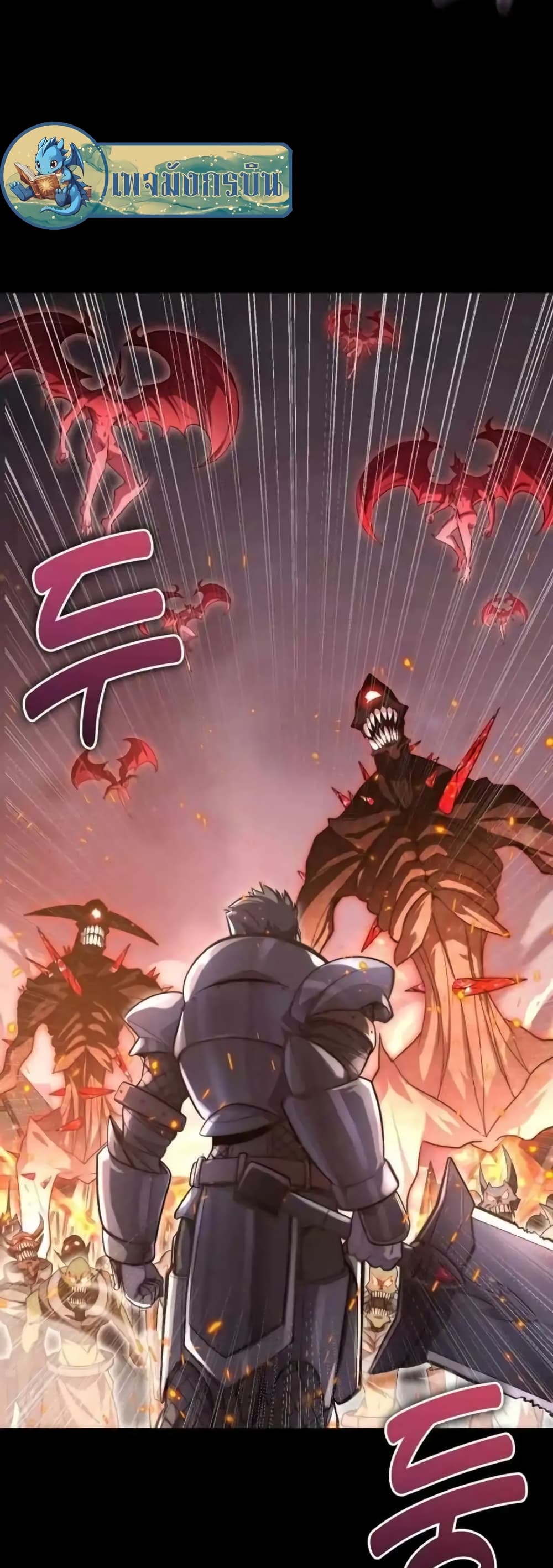 Reincarnation of the Swordmaster 1-1