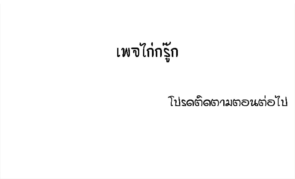 Revenge to Love 24-24