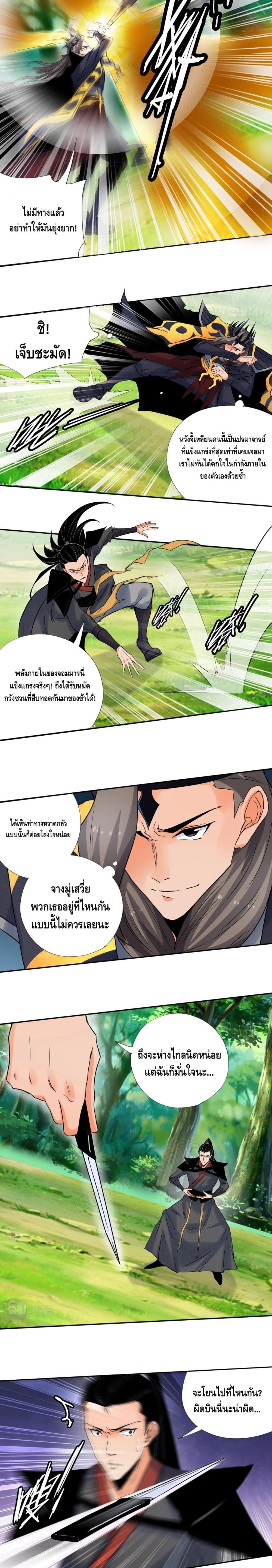 Martial Arts Villain 14-14