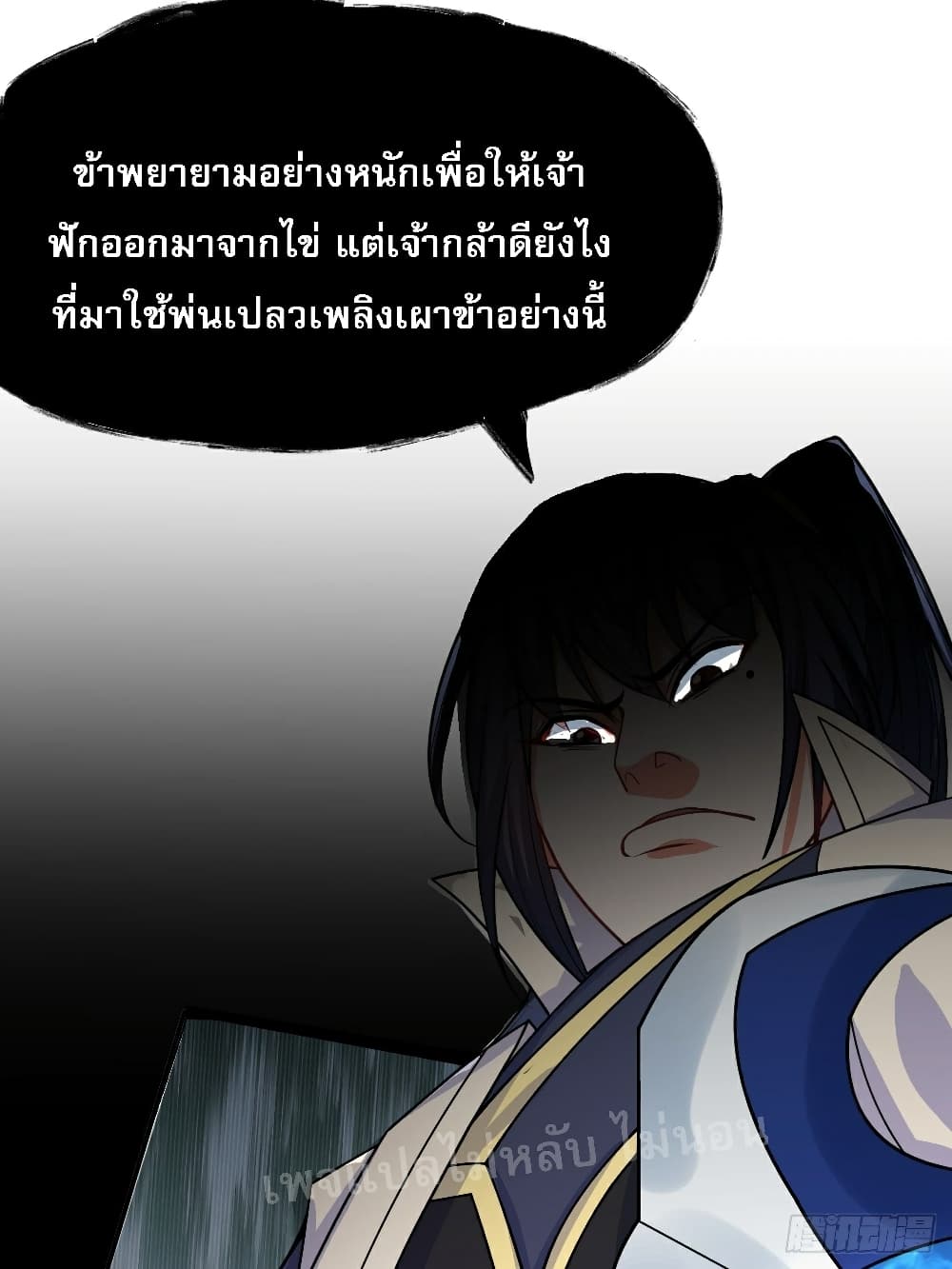 I Am The Great Supreme God ข้านี่แหละคือมหาเทพผู้ยิ่งใหญ่ 17-17