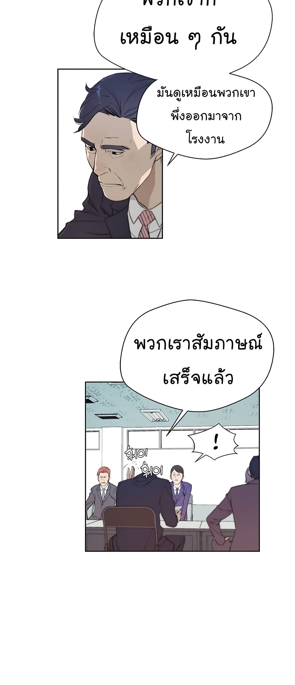 Real Man 8-8