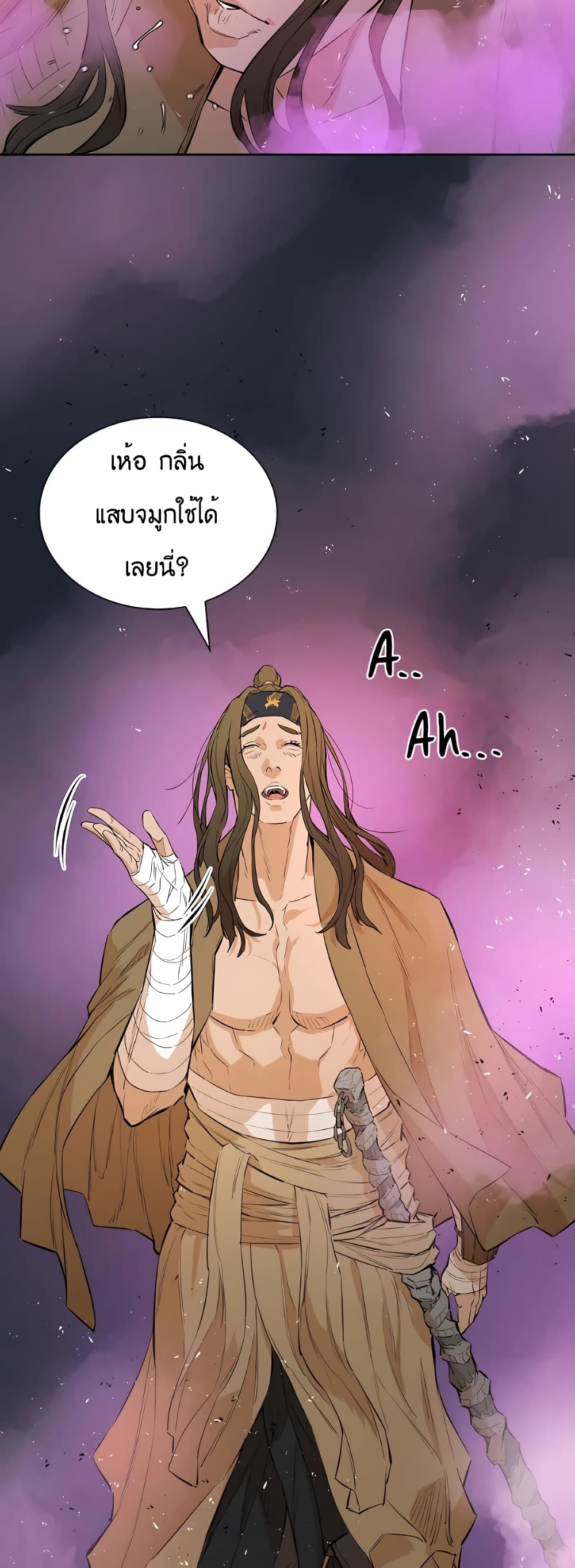 The Villainous Warrior 21-21