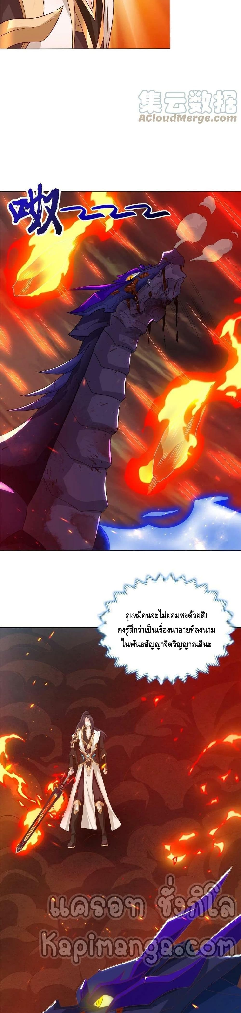 Dragon Shepherd 181-181