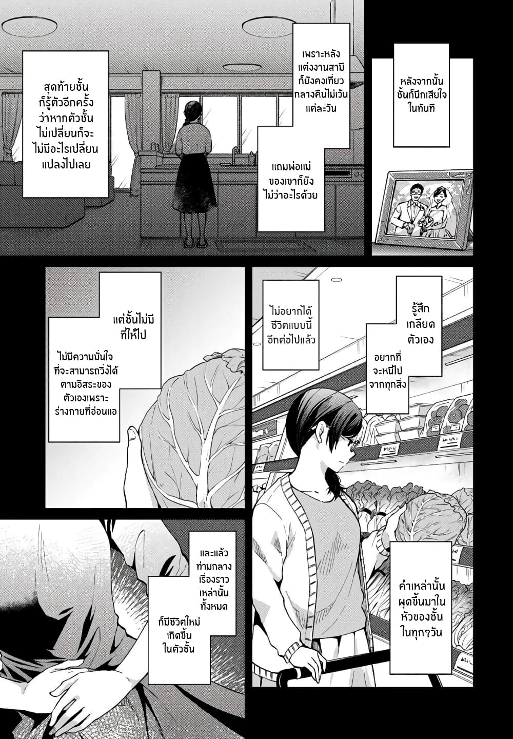 Jikyuu Sanbyaku En no Shinigami 6-รักไม่หวังสิ่งตอบแทน 3