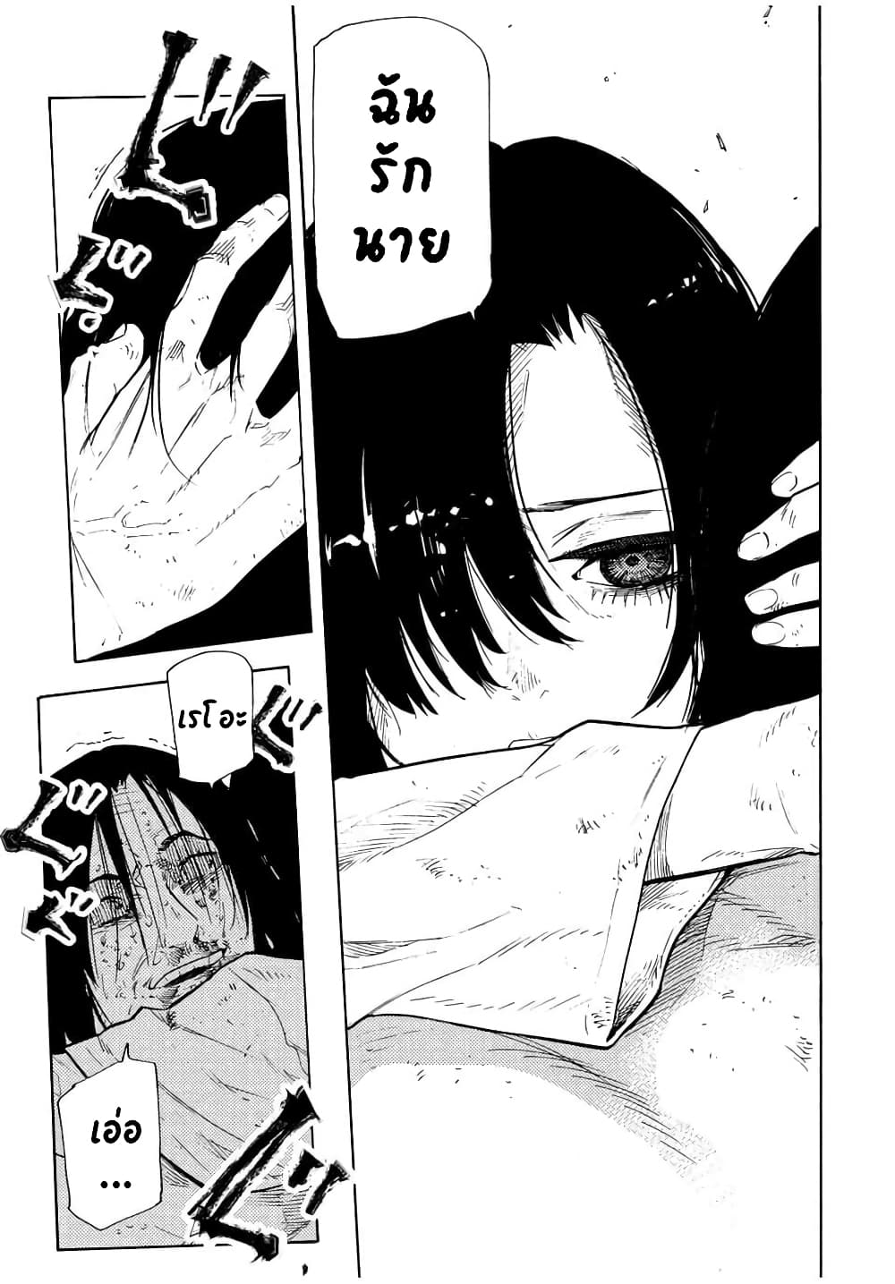 Juujika no Rokunin กางเขนสีชาด 132-132