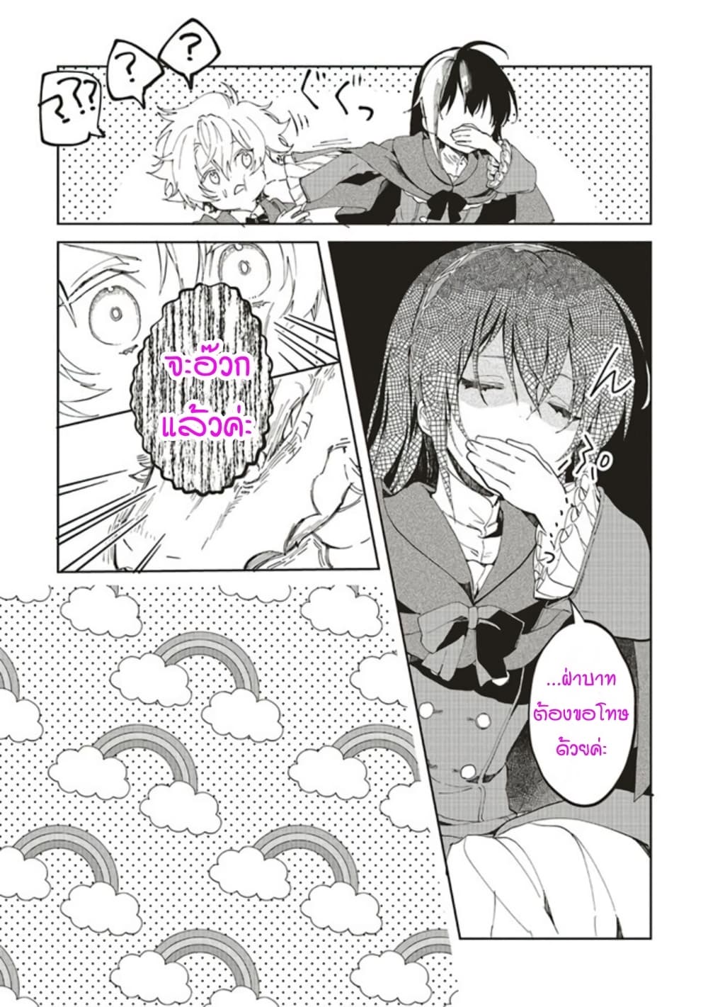Moto Keikoku no Bijo to Flag Crusher Outaishi Tensei Shitemo Shokei endo ga Kaihi Dekimasen!? 4-4