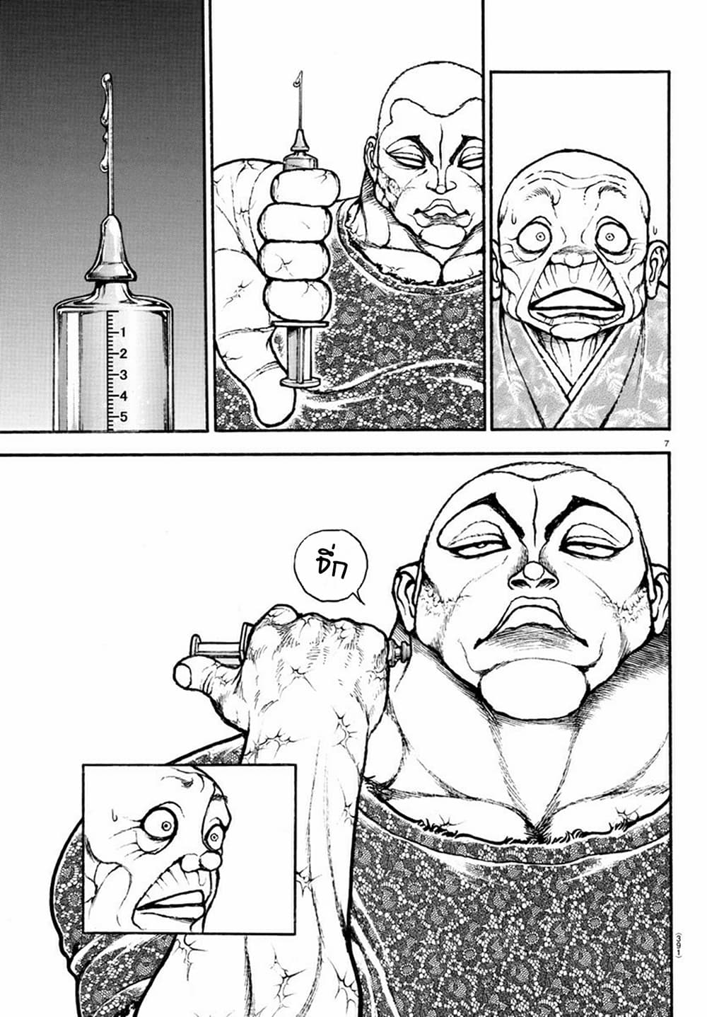 Baki Dou II 111-111