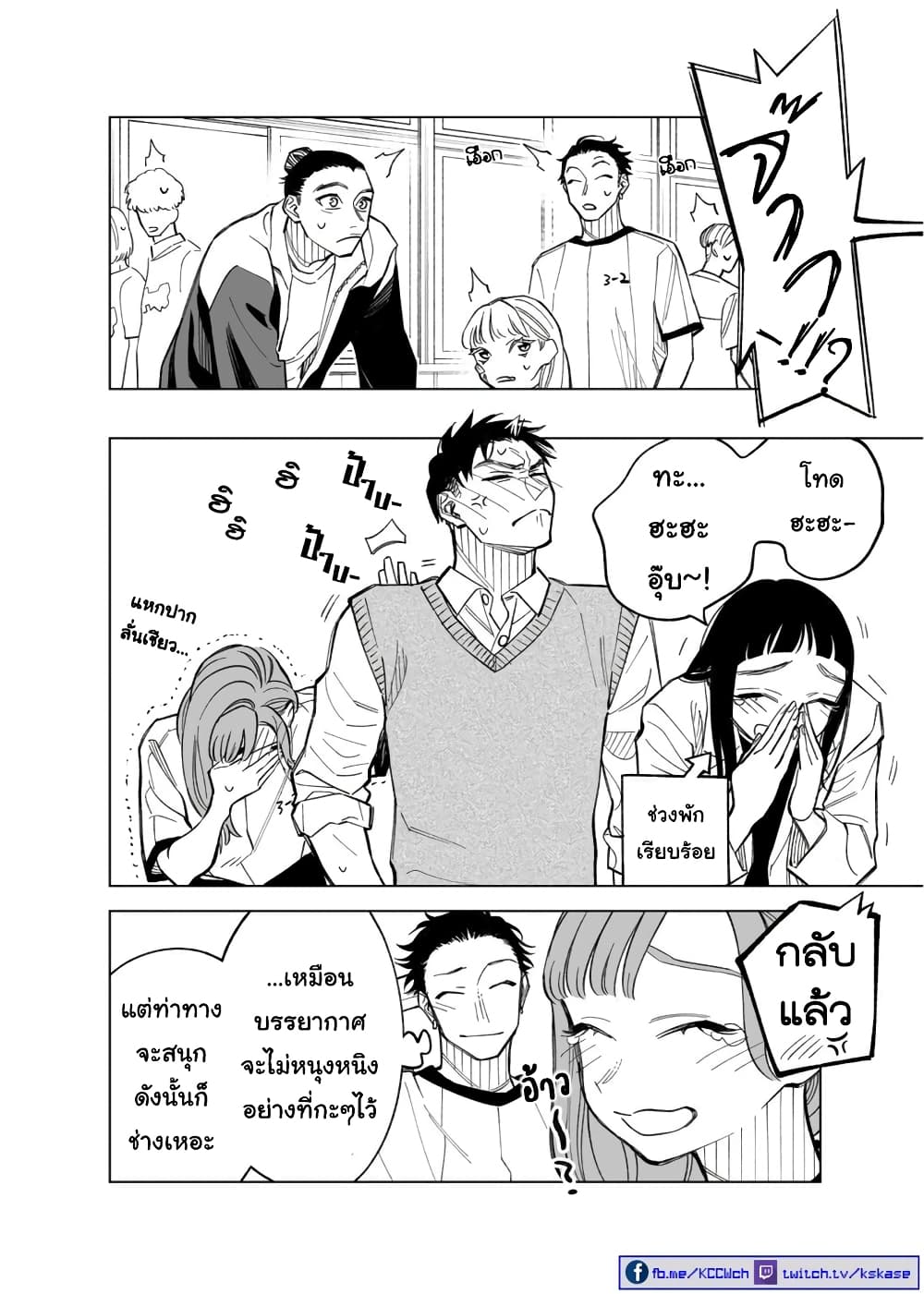 Futago-tachi no Shojijou 80-80