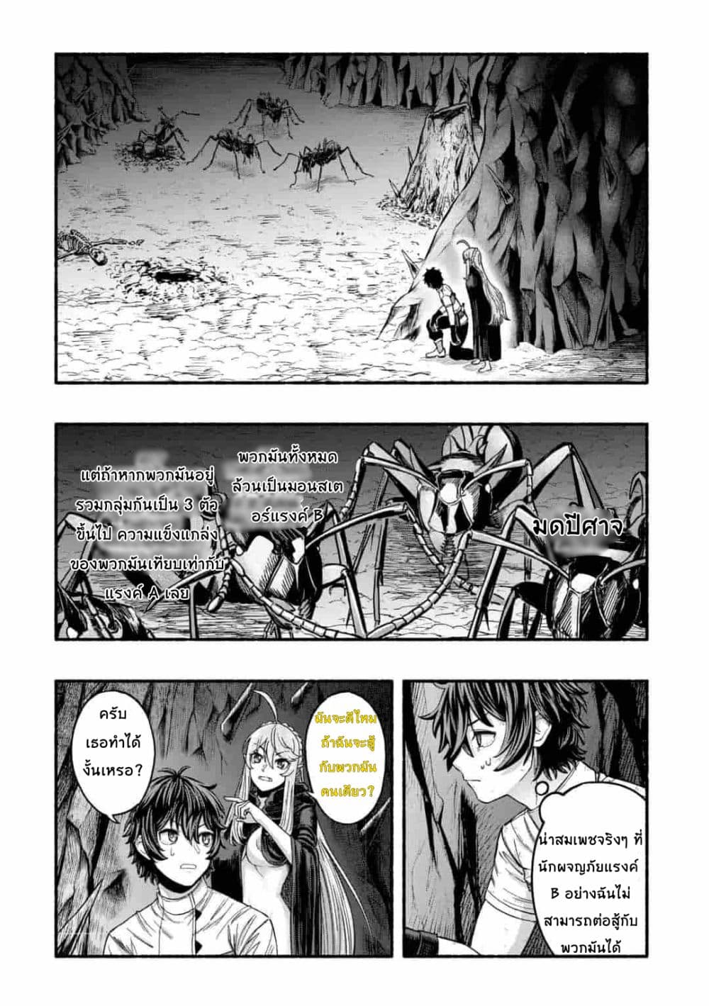 A Story About a Dragon and the Rising of an Adventurer ~ A Healer Who Was Seen as Useless and Was Kicked Out From an S Rank Party, Goes off to Revive the Strongest Dragon in an Abandoned Area 2.2-2.2