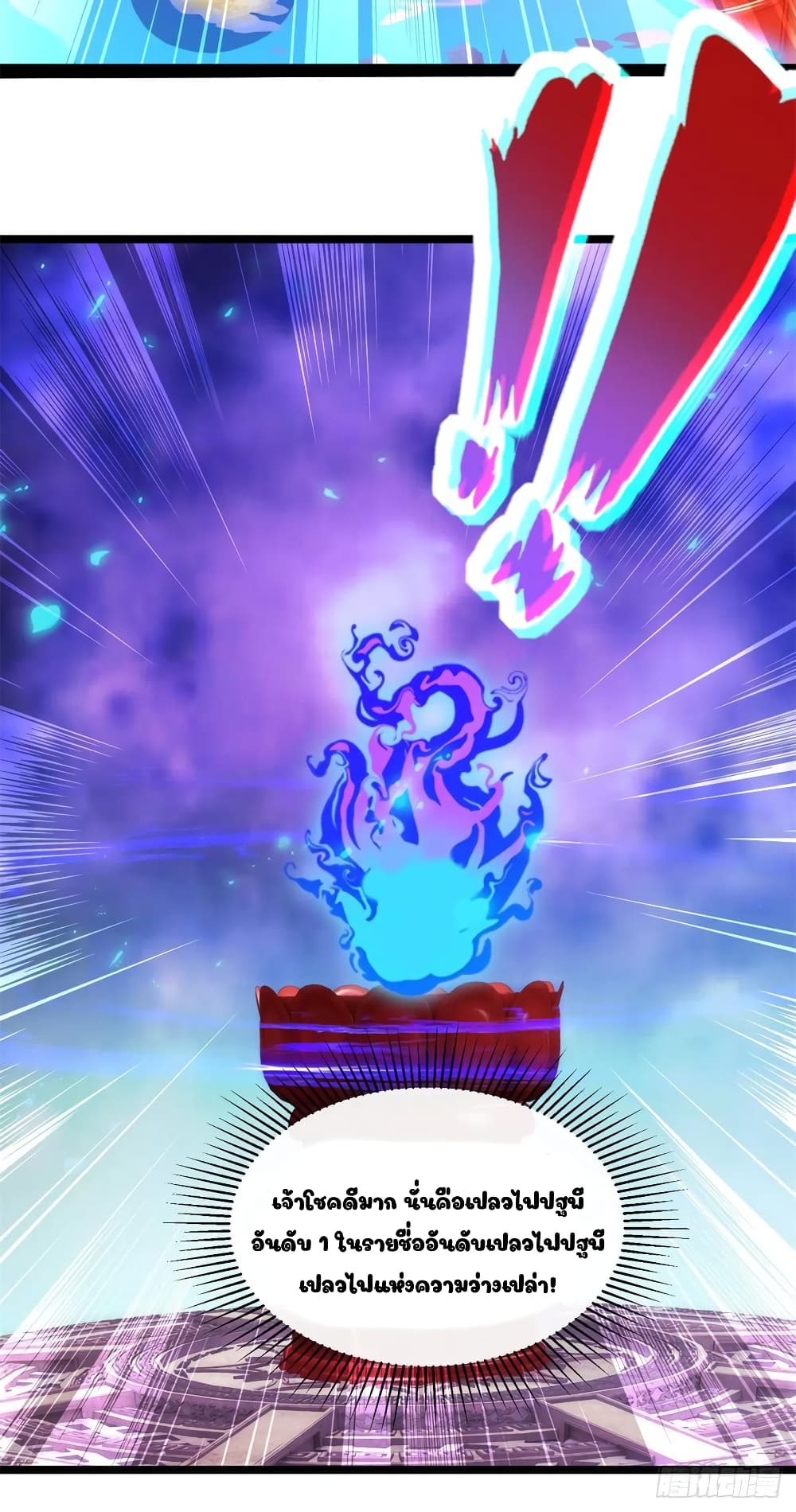 Divine Soul Emperor 103-103