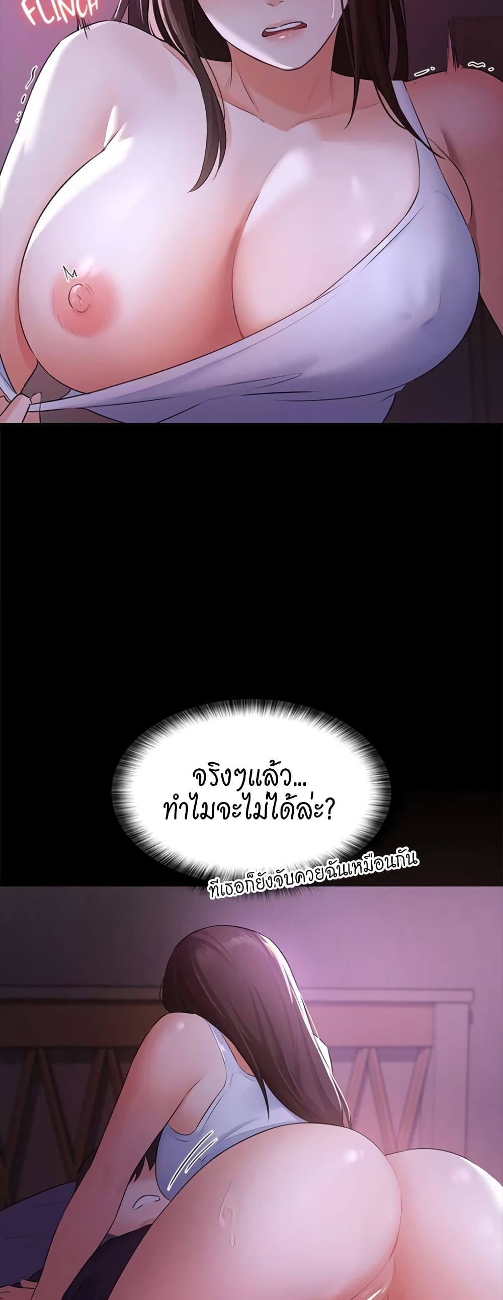 Naughty Little Sister 9-9