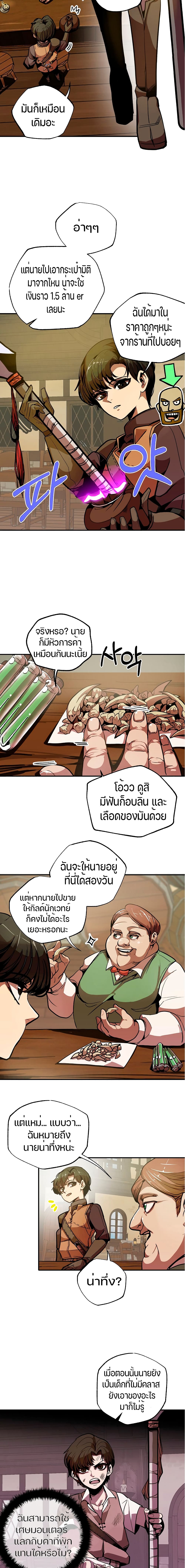 Worthless Regression 2-2