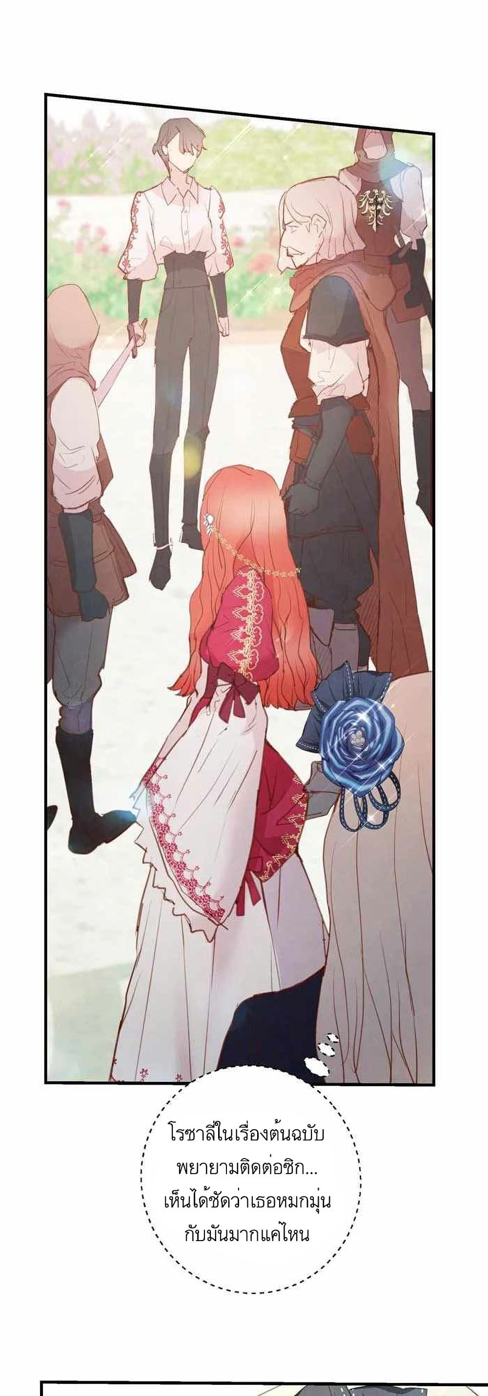 A Fake Princess’s Survival Diary 10-10