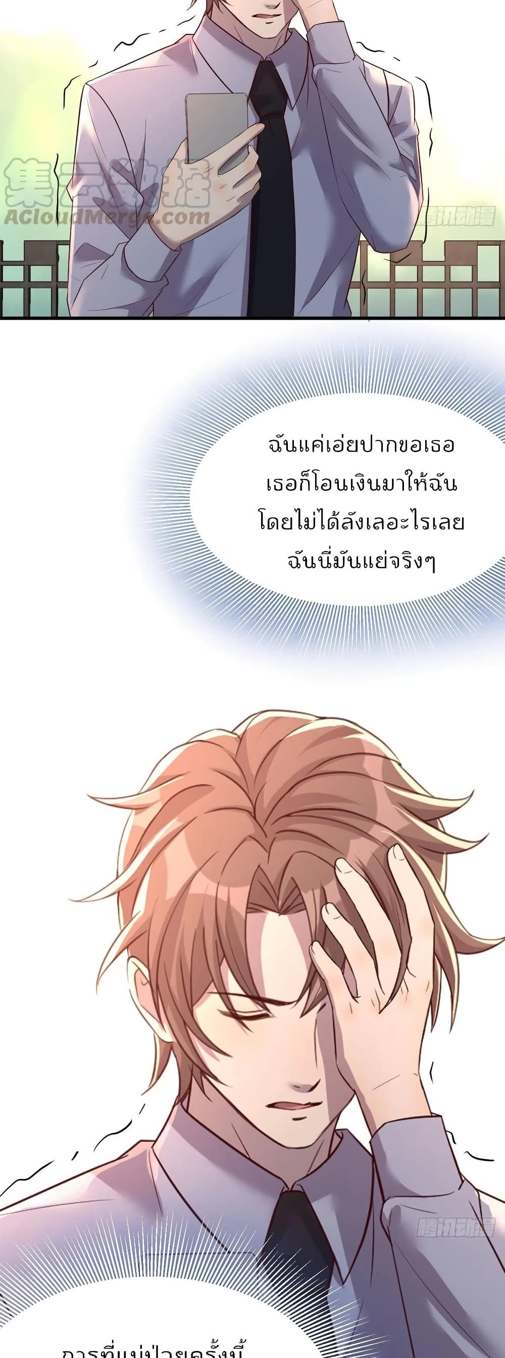 Part-time Boyfriend อยู่ดีๆผมก็กลายเป็นแฟนหนุ่มพาร์ทไทม์ซะงั้น 30-30