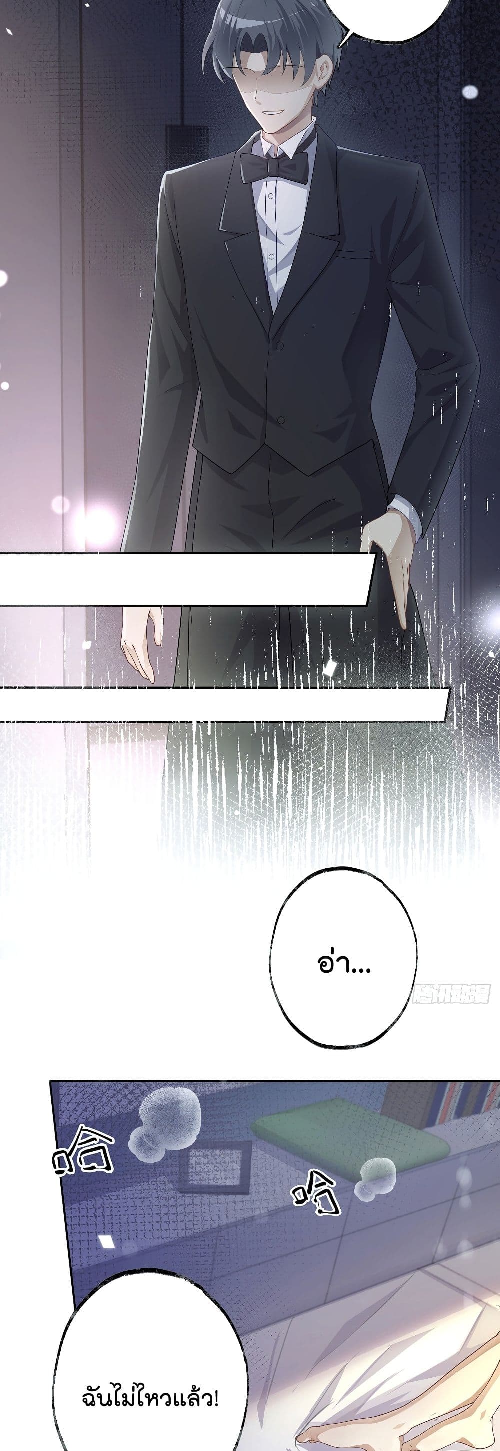 Cherish you there ฉันจะอยู่เคียงข้างนาย 4-4