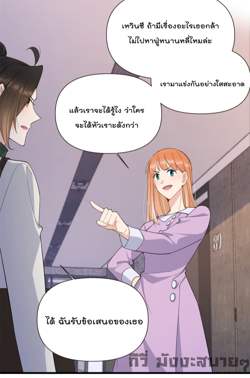 Remember Me? จำฉันได้หรือเปล่า? 149-149