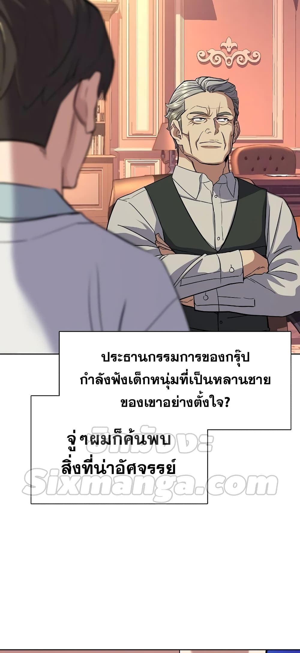 The Chaebeol’s Youngest Son 39-39