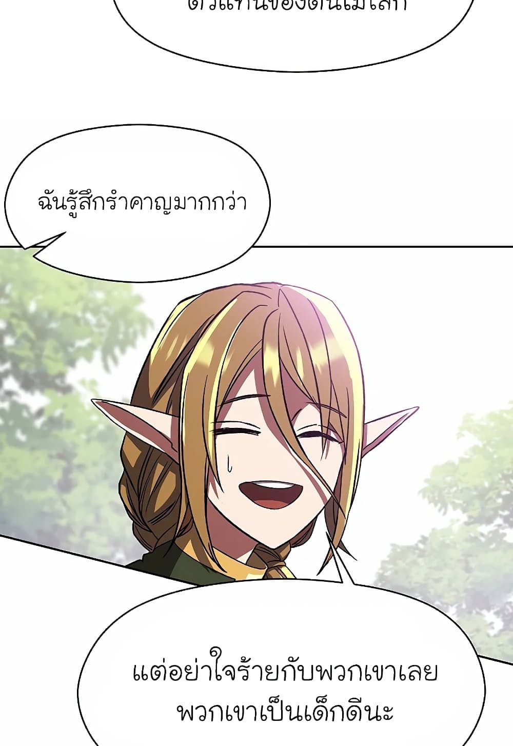 Archmage Transcending Through Regression 39-39