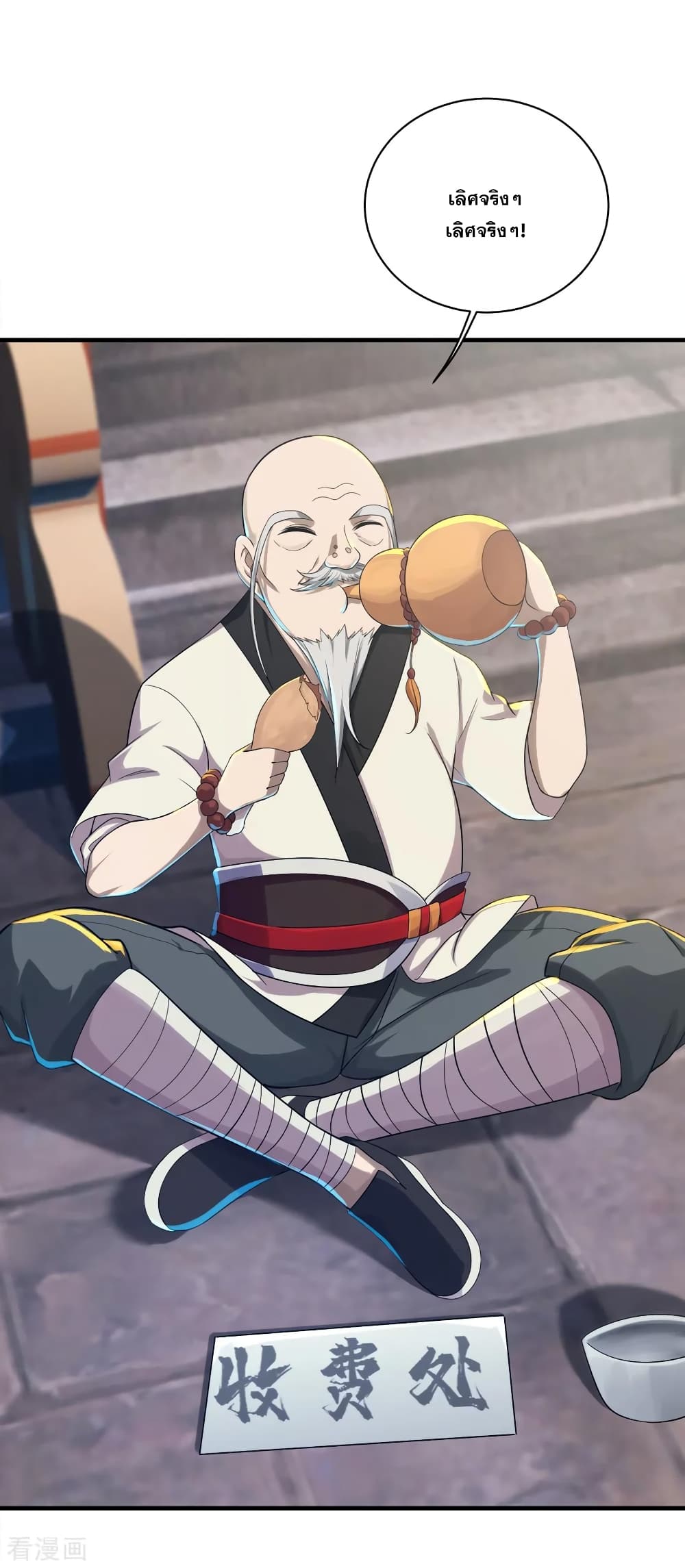 Matchless Emperor  เทพอสูรสยบฟ้า 78-หลอมโอสถ
