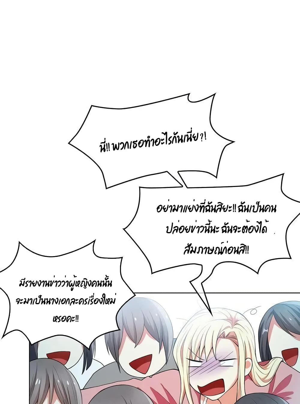 Game of Affection เกมเสน่หาของคุณชายเถาลู่ 14-14