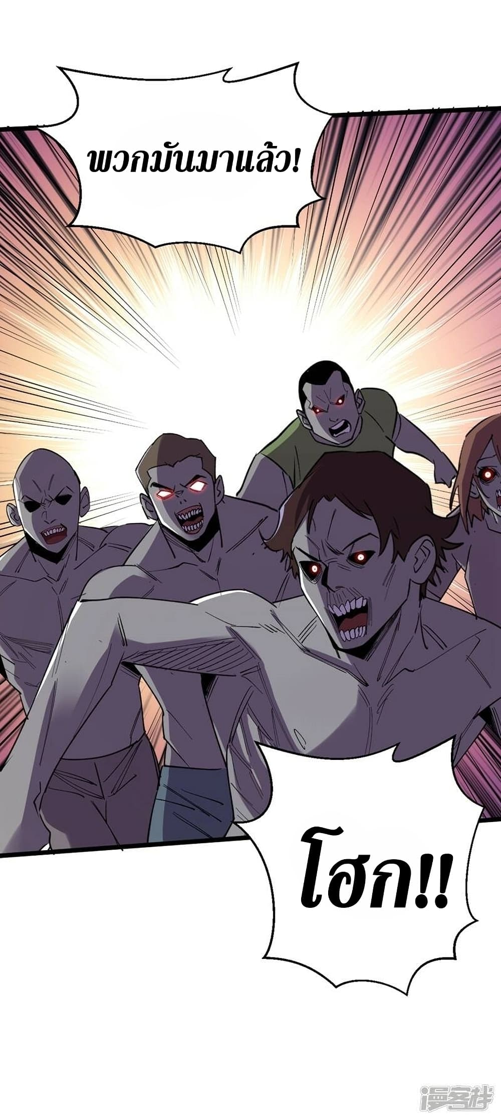 The Last Hero 122-122