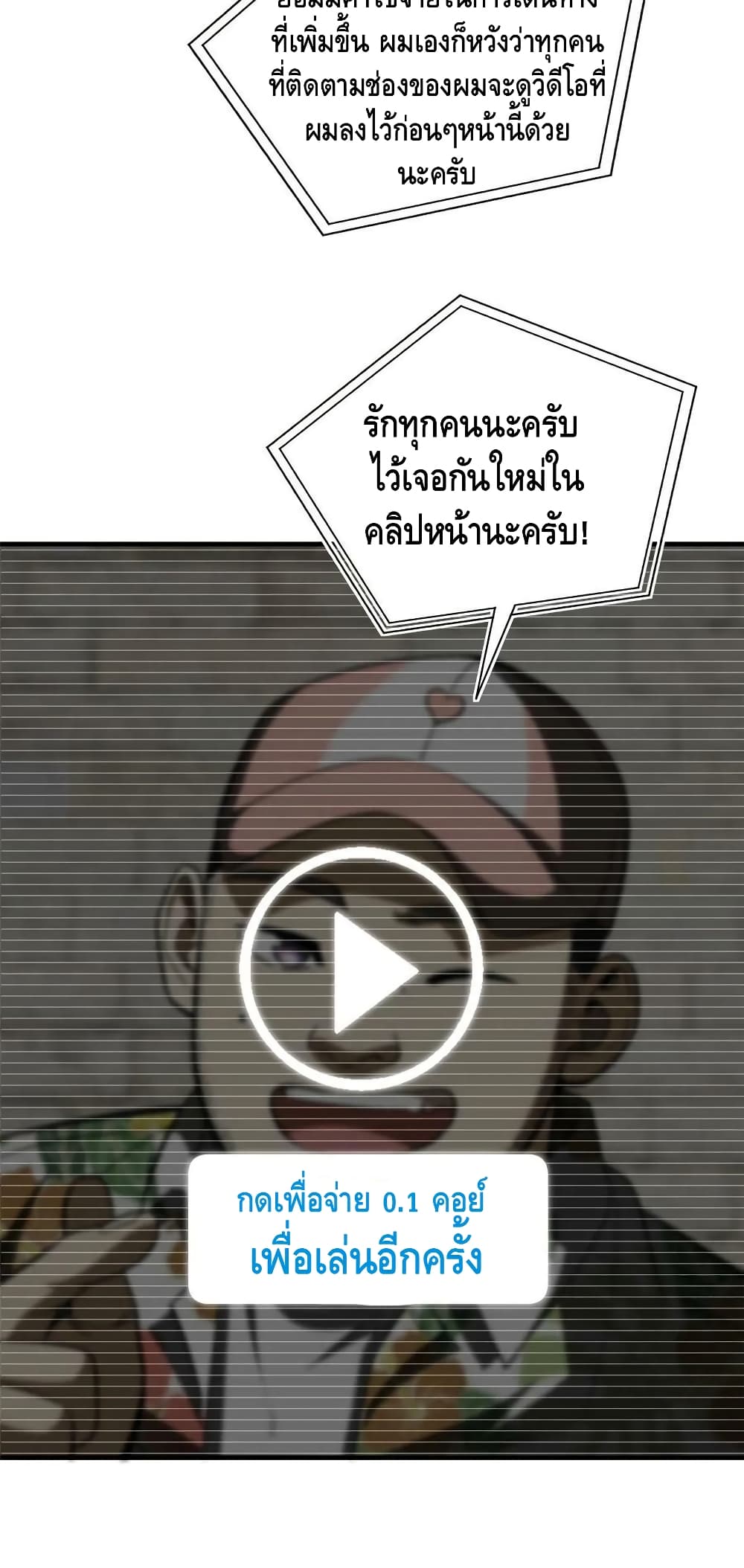 Global Martial Arts ระบบจอมยุทธสุดโกงแห่งโลกคู่ขนาน 160-160
