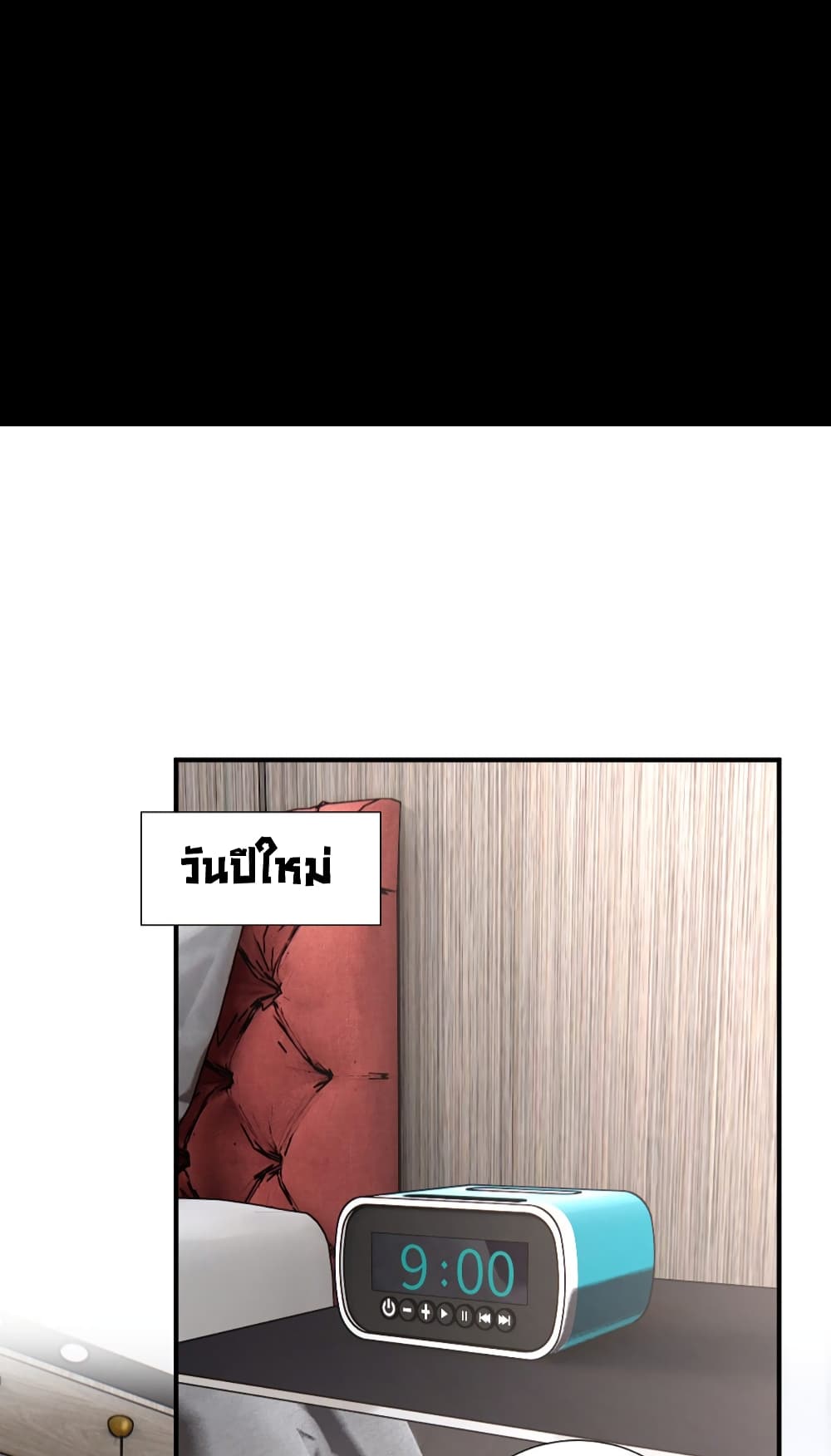 The Faded Memory ความทรงจำสีจาง 4-4