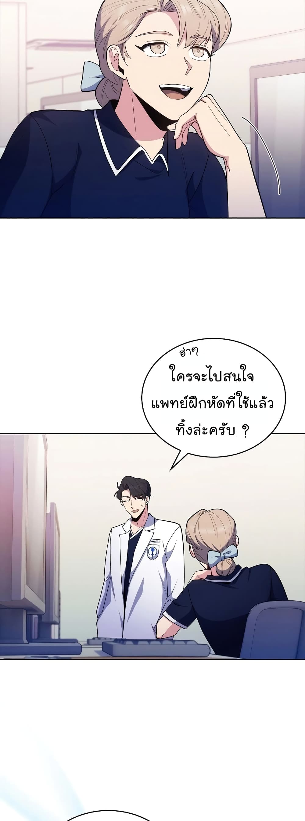 Level-Up Doctor 32-32