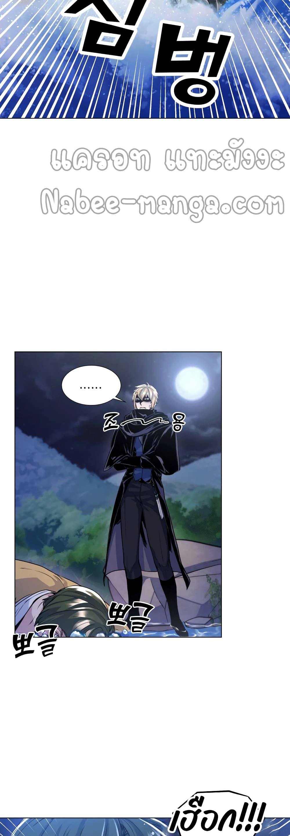 Overbearing Tyrant 14-14
