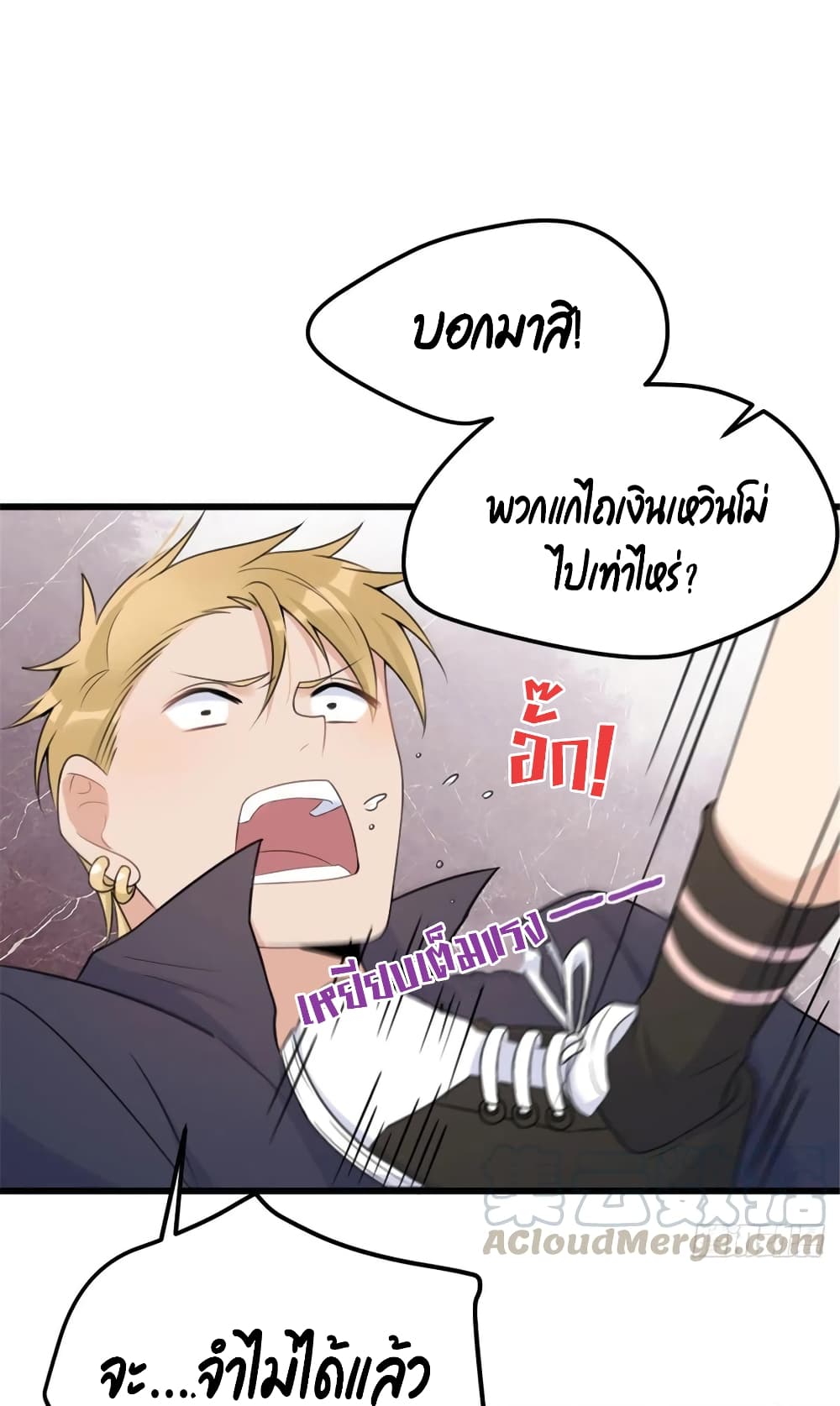 Remember Me? จำฉันได้หรือเปล่า? 38-38