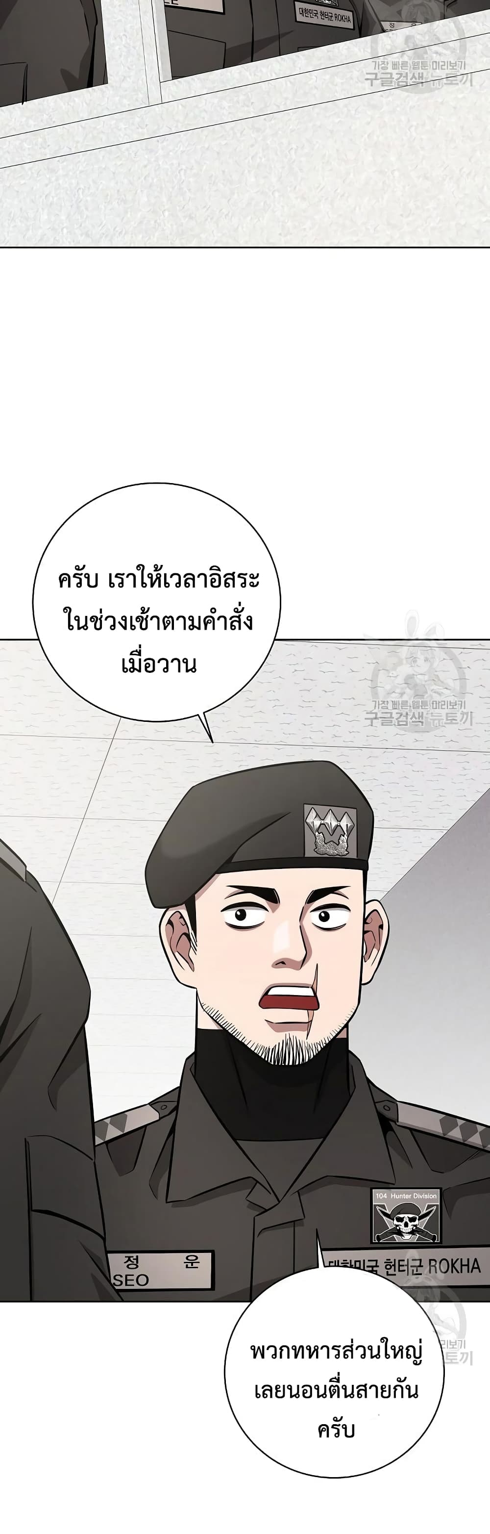 The Dark Mage’s Return to Enlistment 30-30
