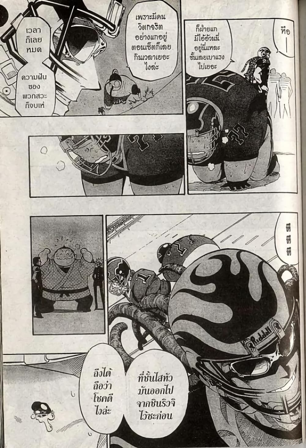 Eyeshield 21 196-196