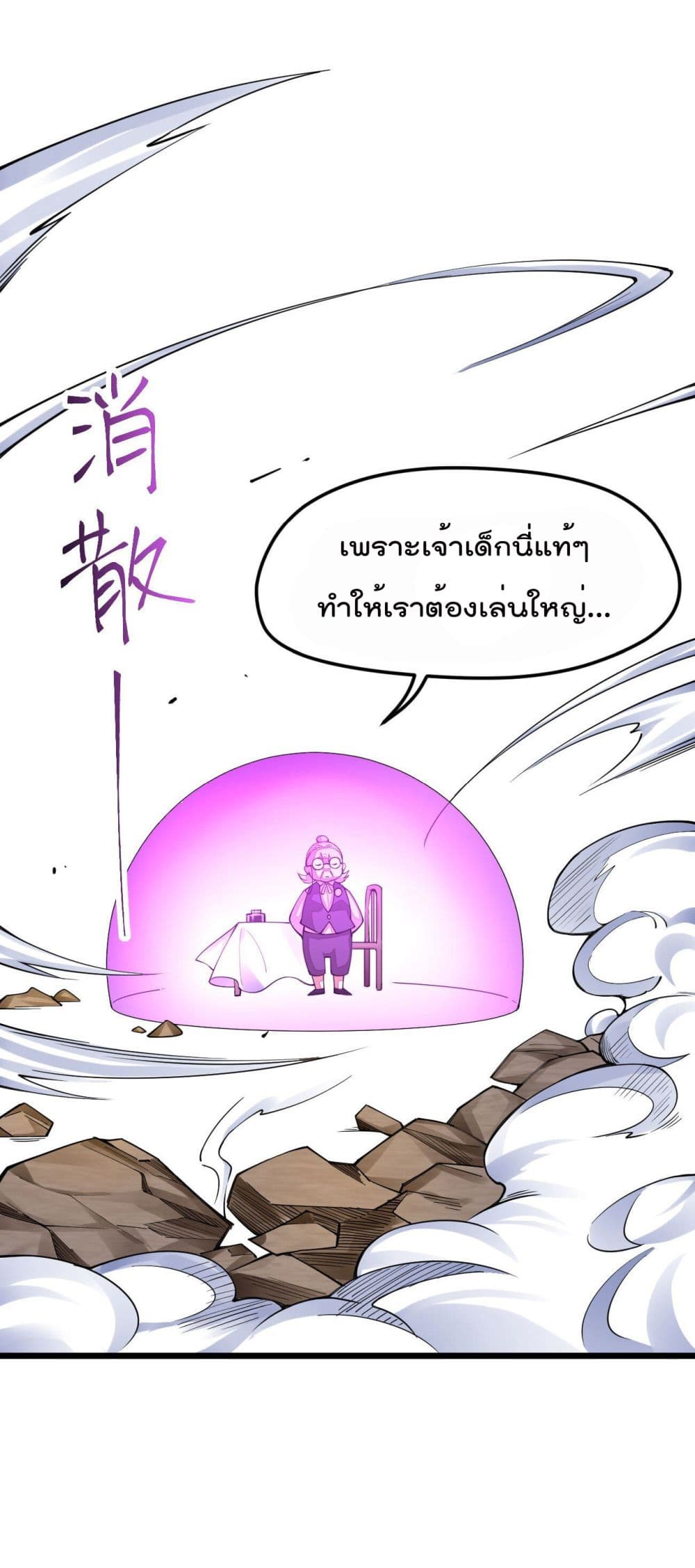 Sword God’s Life Is Not That Boring 22-22