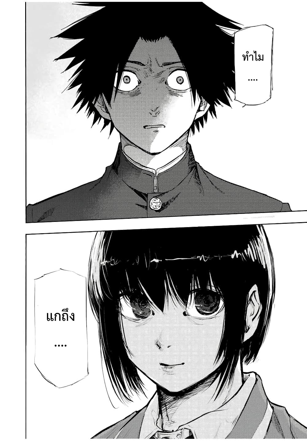 Juujika no Rokunin กางเขนสีชาด 66-66