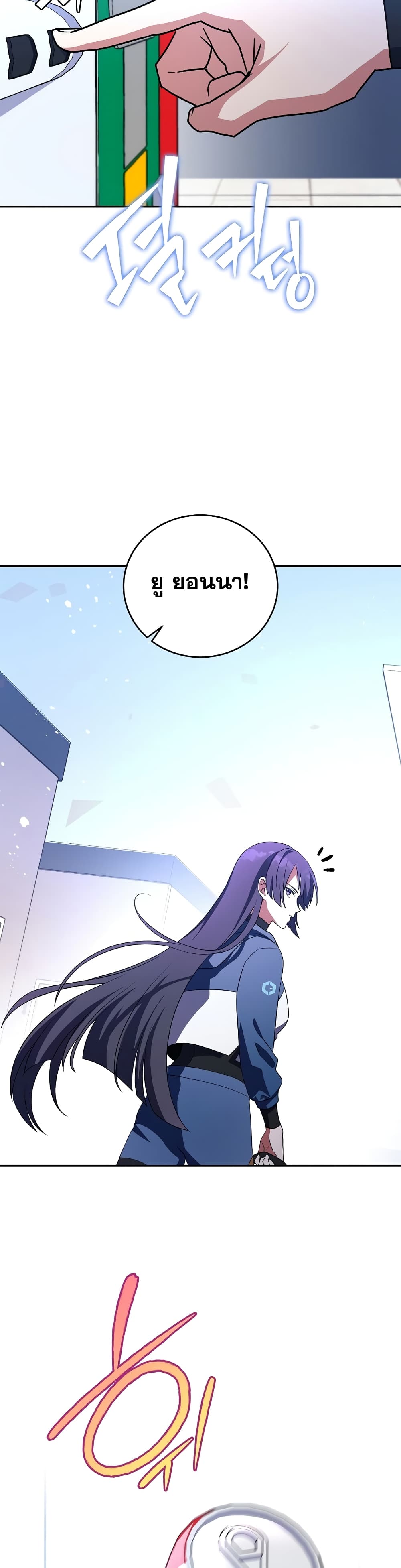 The Novel's Extra (Remake) 8-8