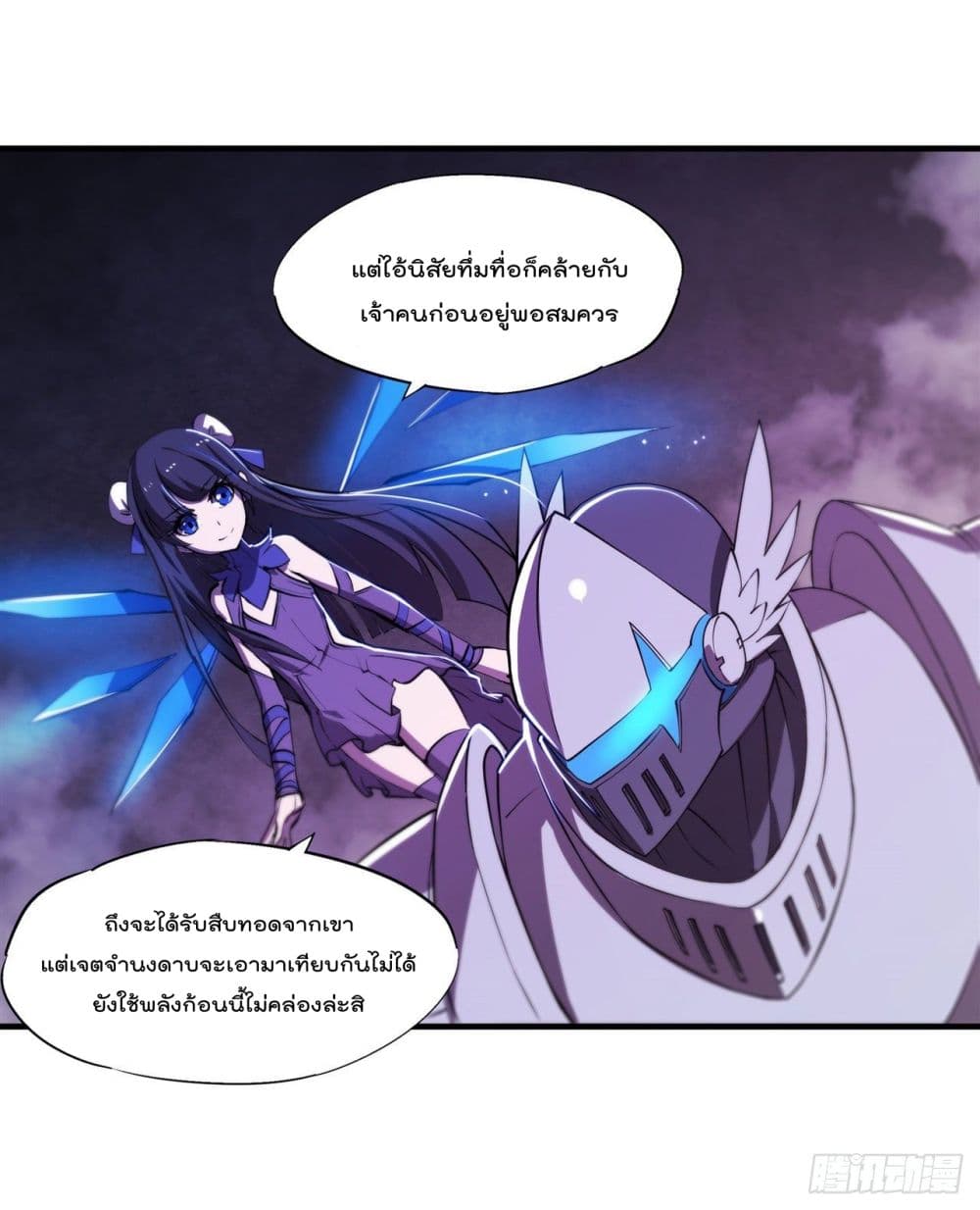 The Strongest Knight Become To Lolicon Vampire ผมคืออัศวินผู้แข็งแกร่งที่ถูกสาปให้กลายเป็นแวมไพร์โลลิ 182-182