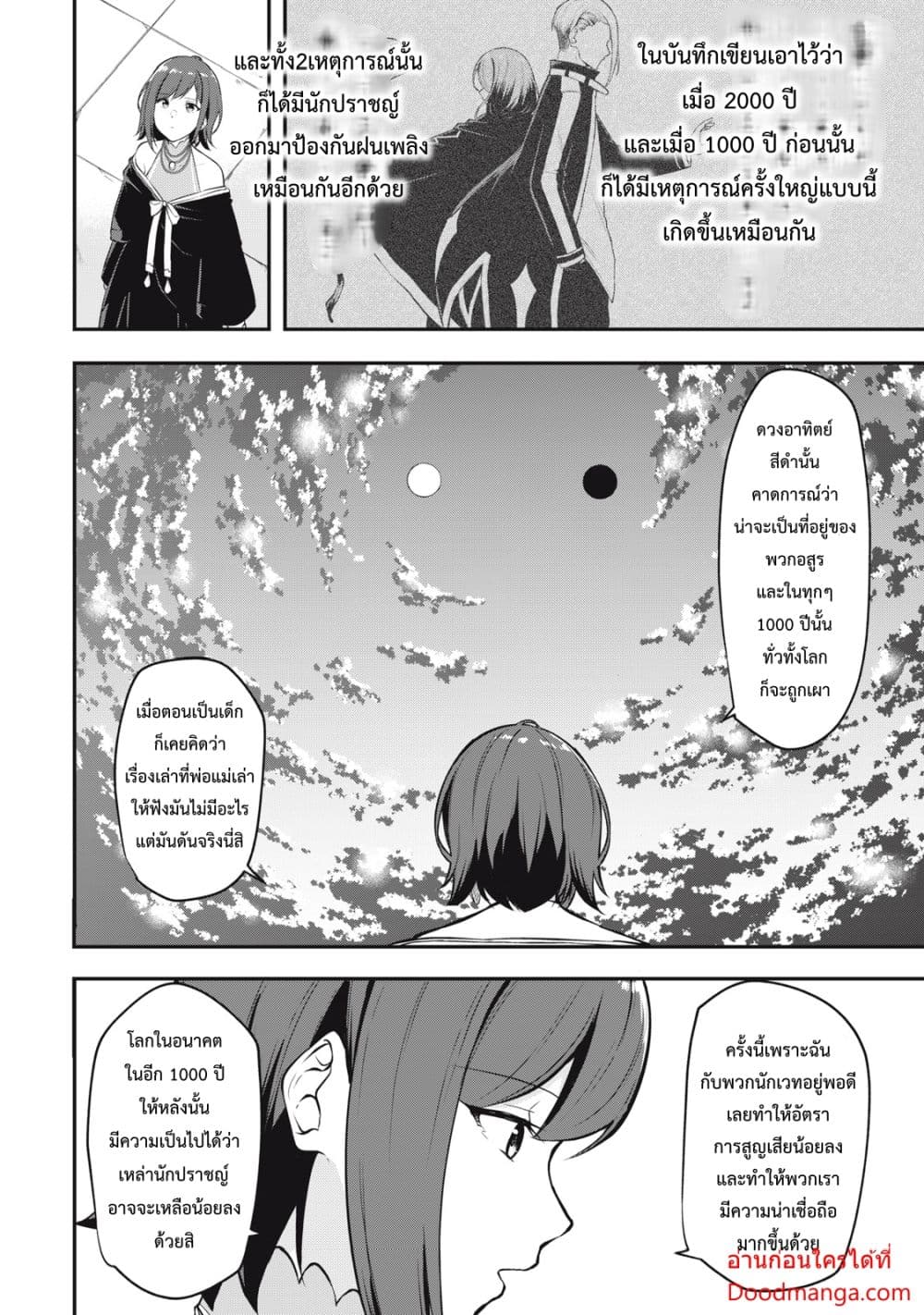 Kentei Gakuin no Magan Kenja 1-1