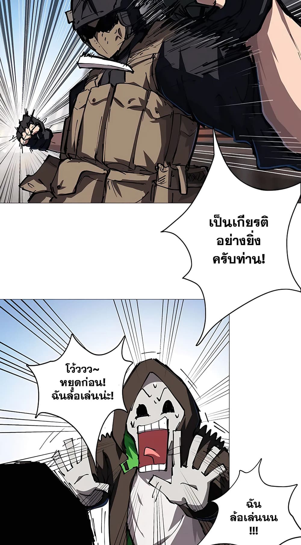 Mr. Zombie 18-18