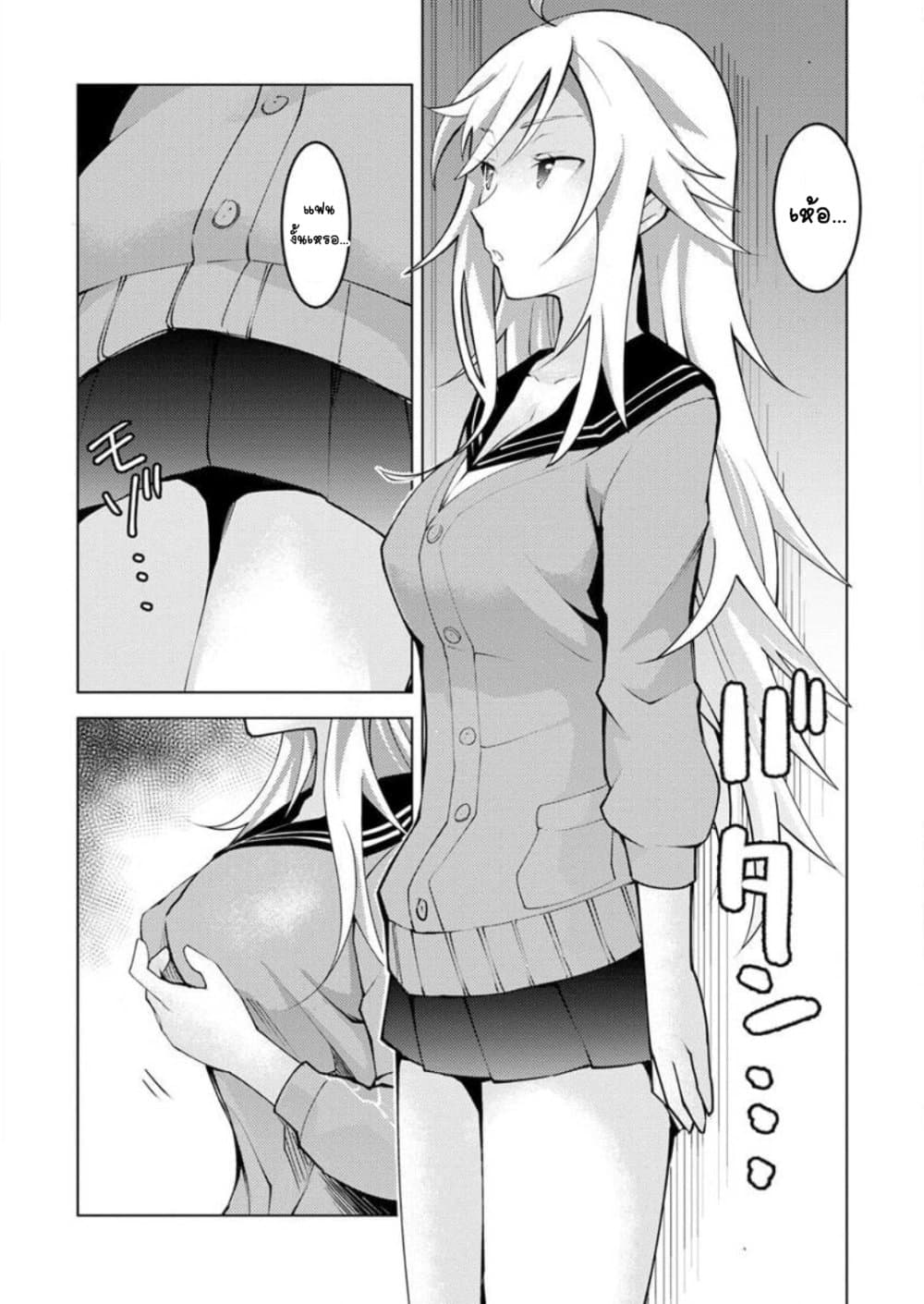 Class Teni de Ore dake Haburareta node, Doukyuusei Harem Tsukuru Koto ni Shita 6-6