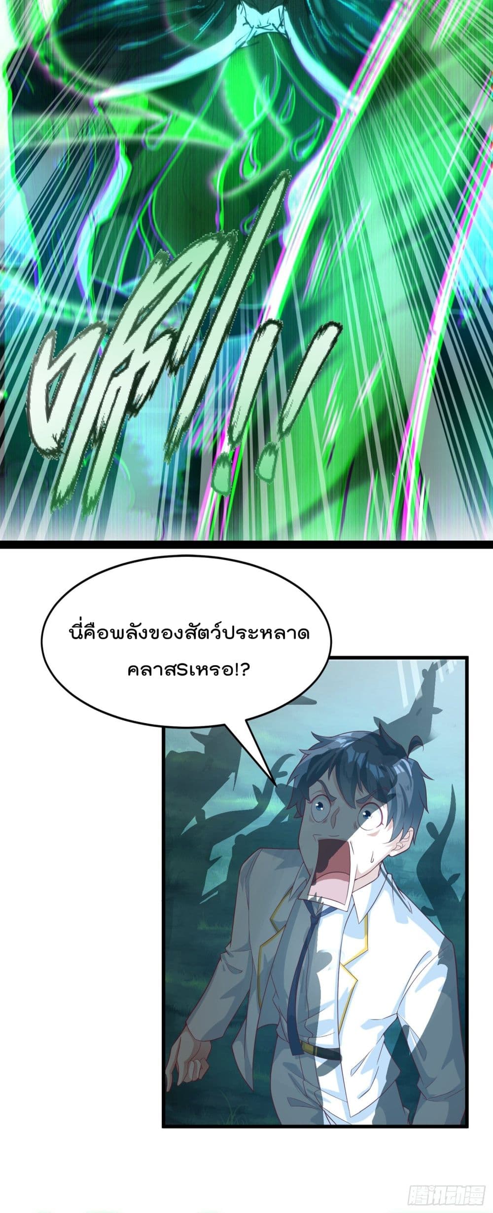 I Learn to Cultivate Immortals in The World of Superpowers 3-3