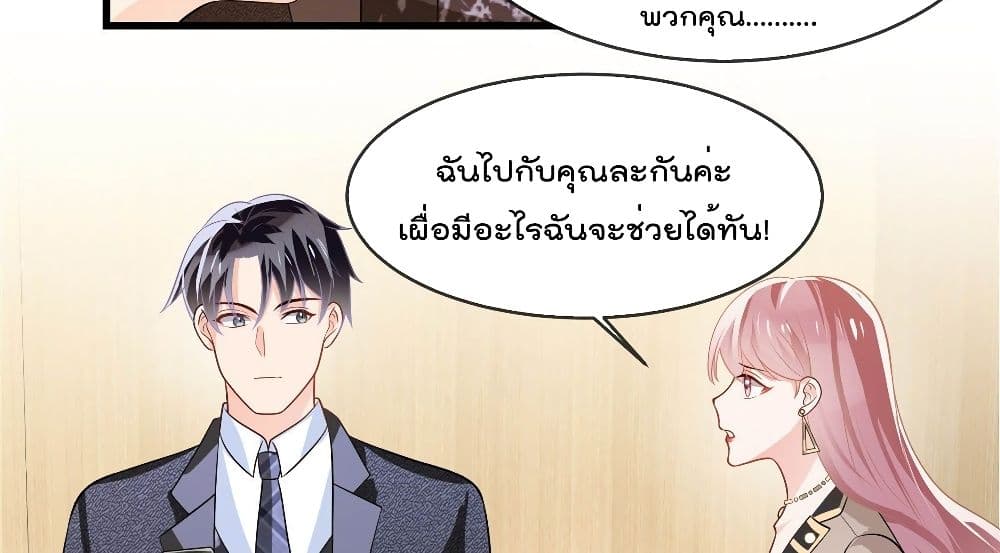 Oh My Baby 7-7