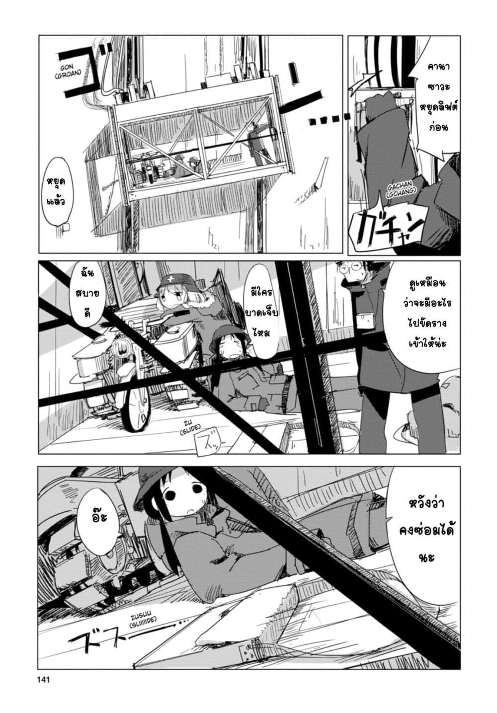Shoujo Shuumatsu Ryokou 8-กล้องถ่ายรูป