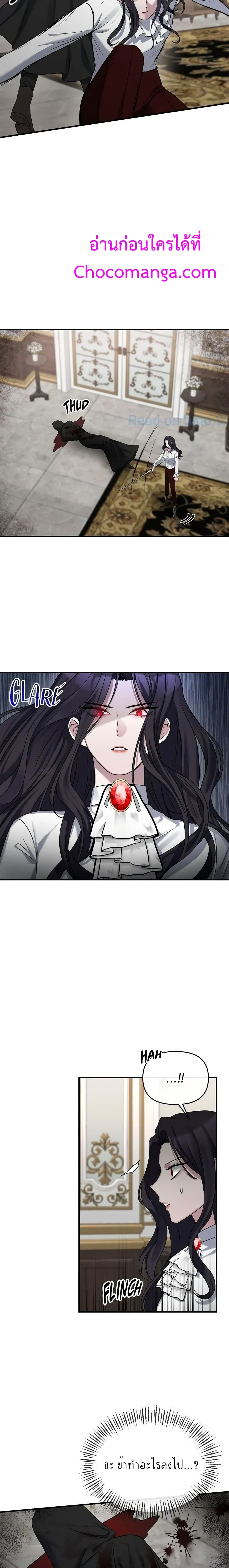 The Grand Duchess of the North Was Secretly a Villainess 2-2