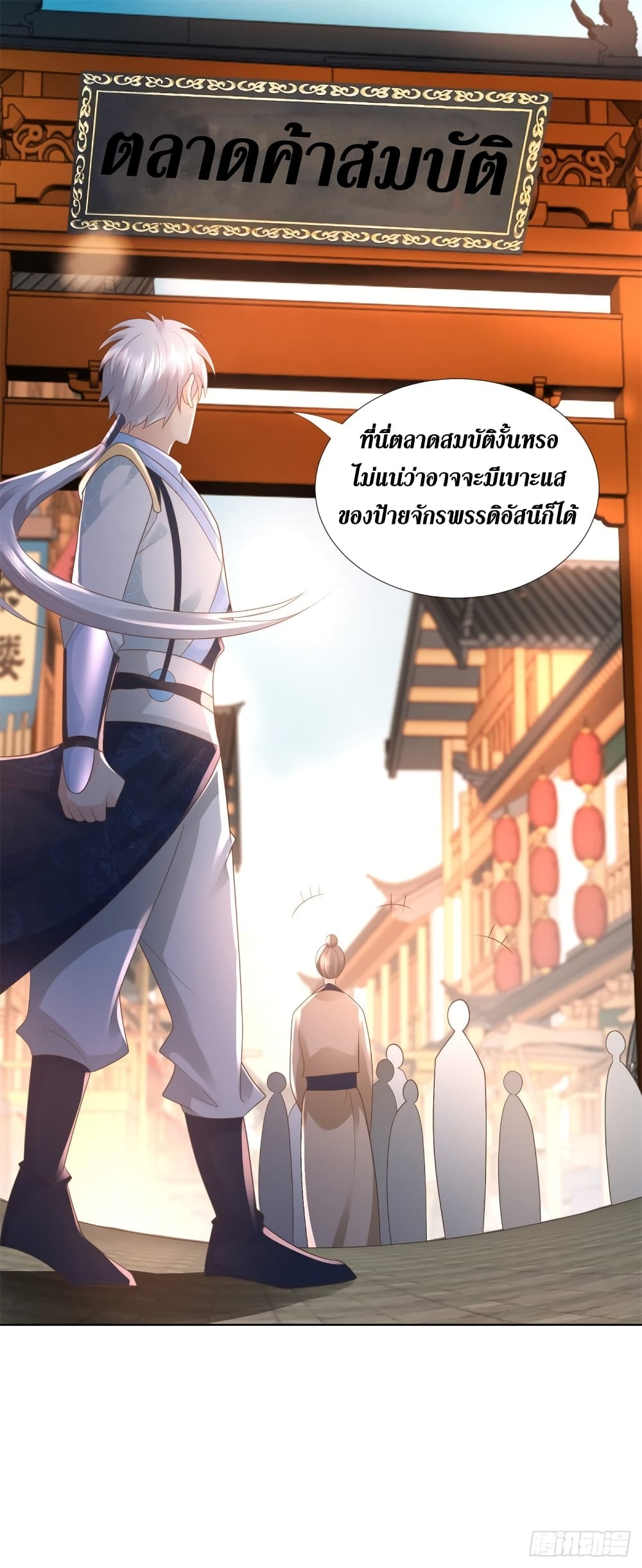 Zhi Zun Chong Sheng 97-97