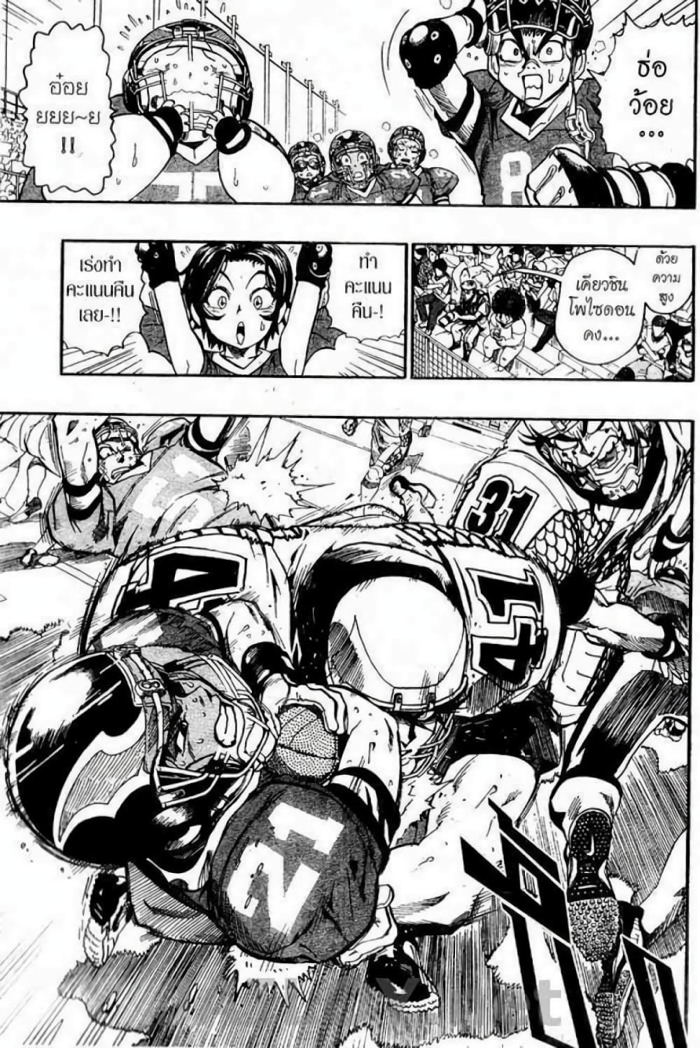 Eyeshield 21 120-120