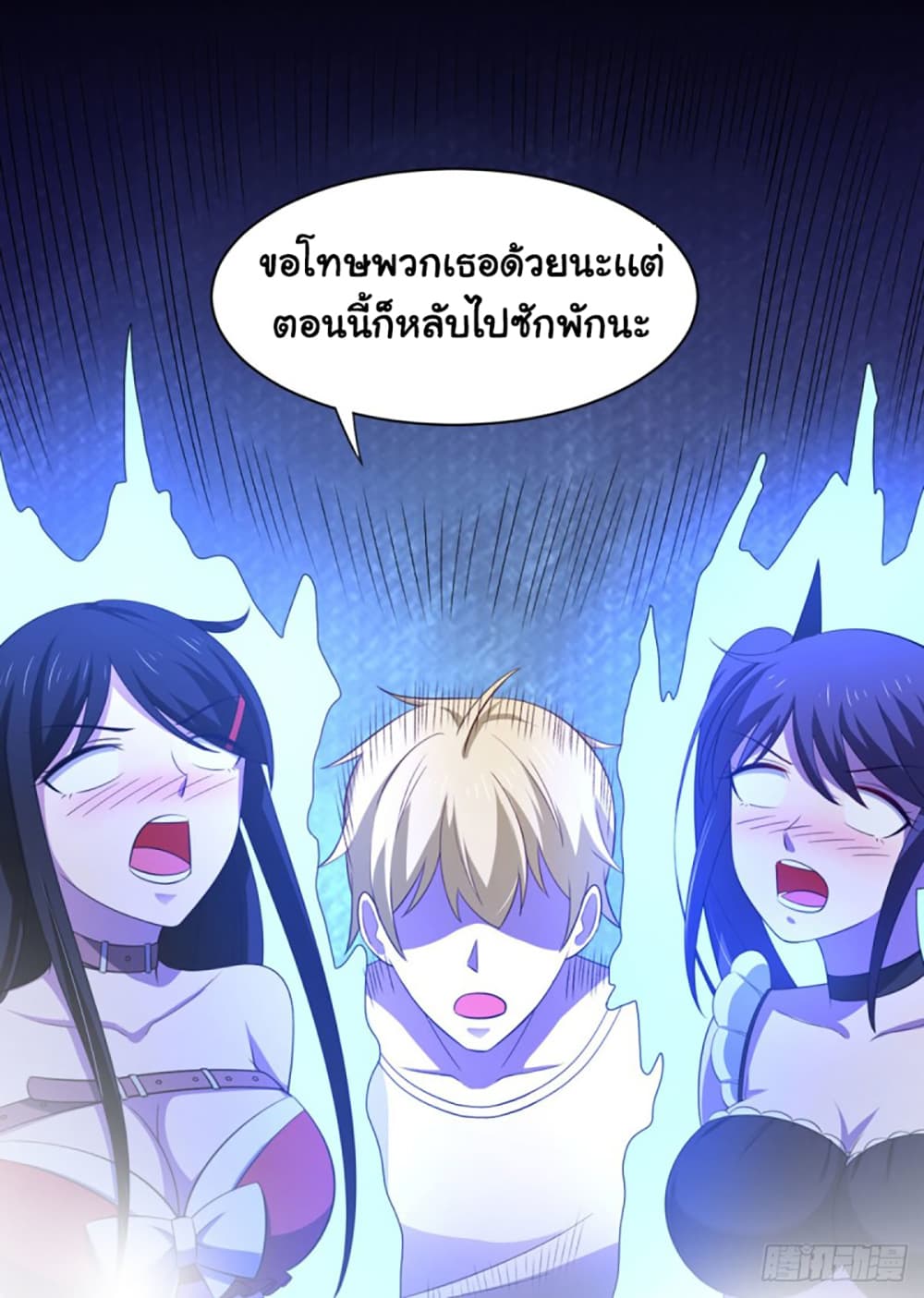 I'm a Villain in Harem Comics ผมเป็นตัวร้ายในการ์ตูนฮาเร็ม 31-31