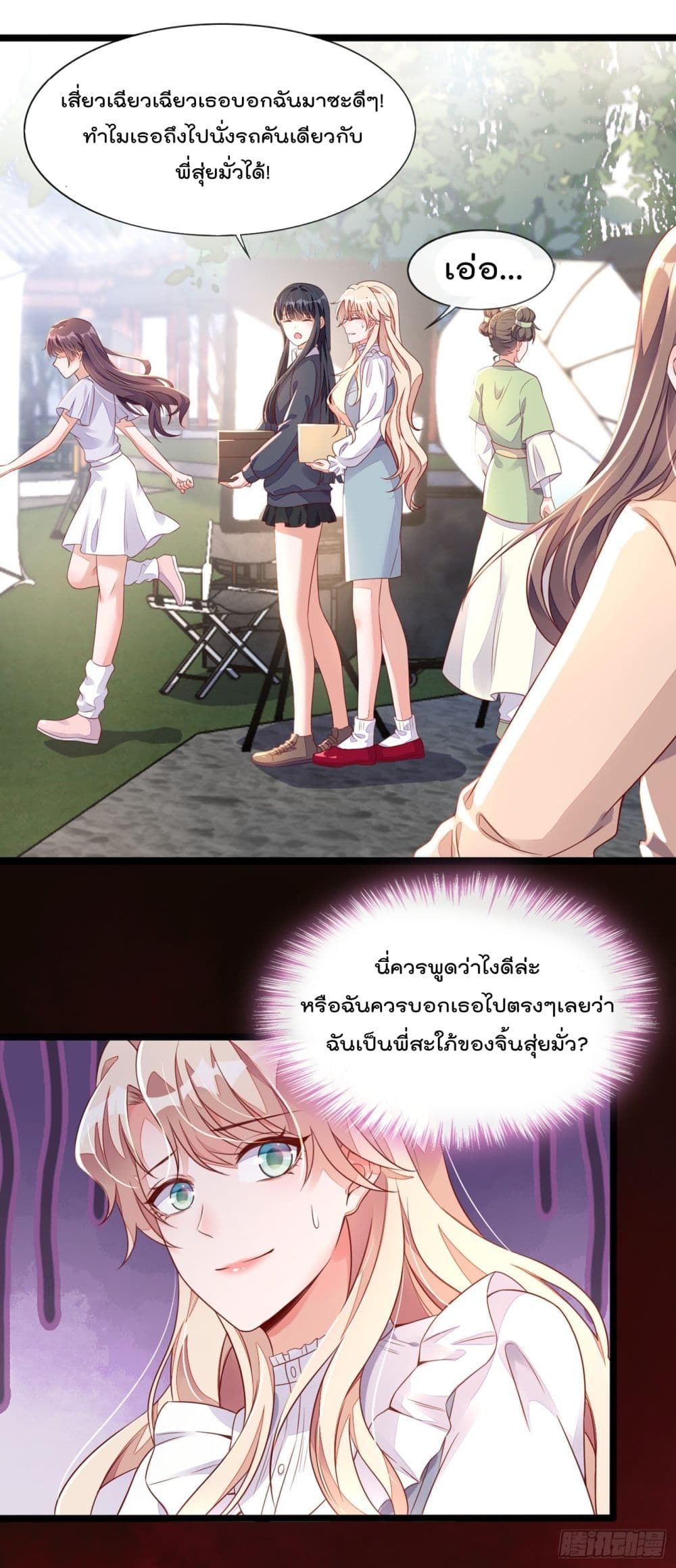 Whispers of The Devil จำเลยรัก คุณชายปีศาจ 24-24