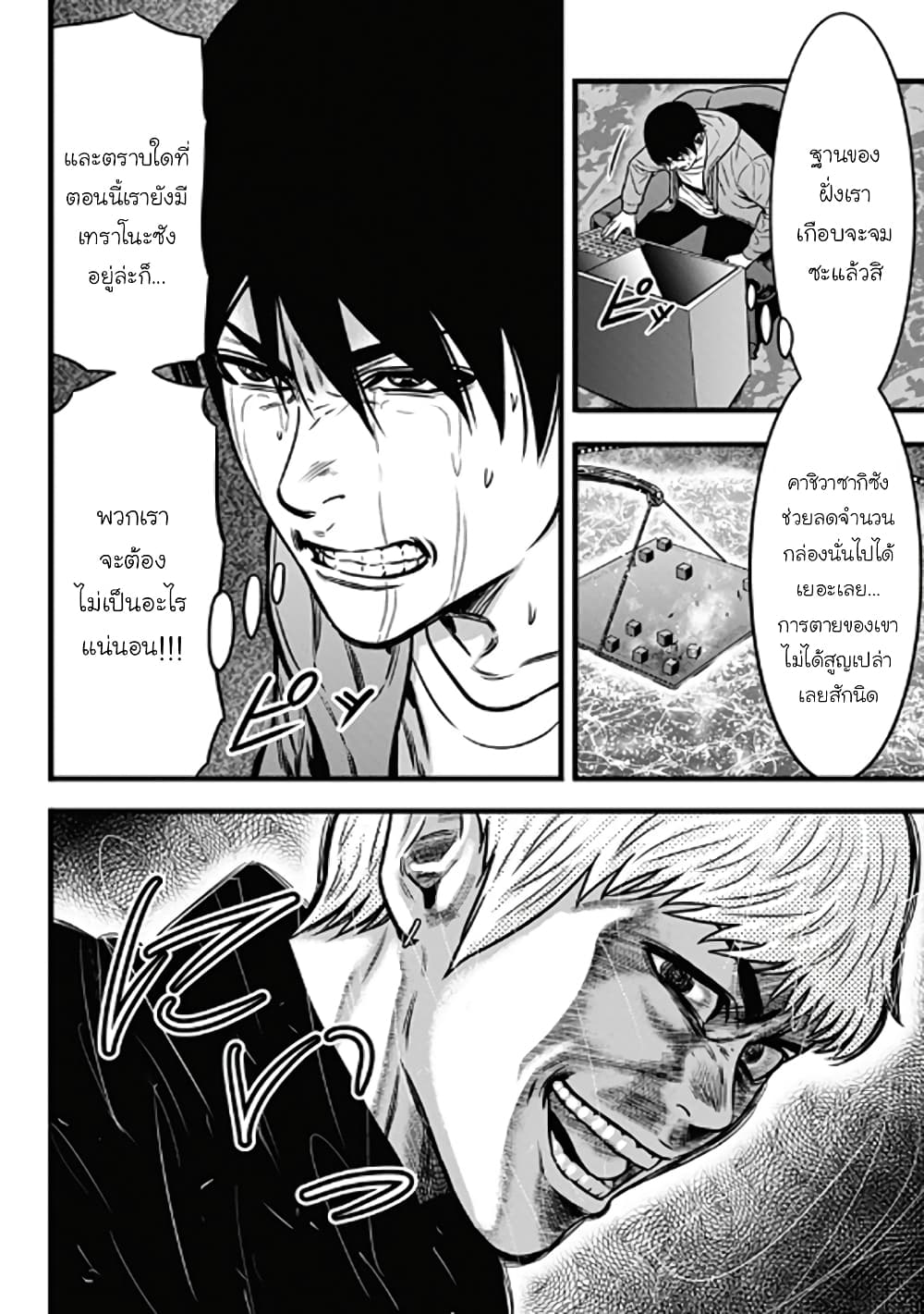Dorei Yuugi 55-VS